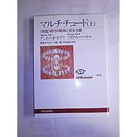 日本の右翼と左翼がわかる本これみて東大合格だ！ 日本の右翼と左翼がわかる本これみて東大合格だ！ 日本の右翼と